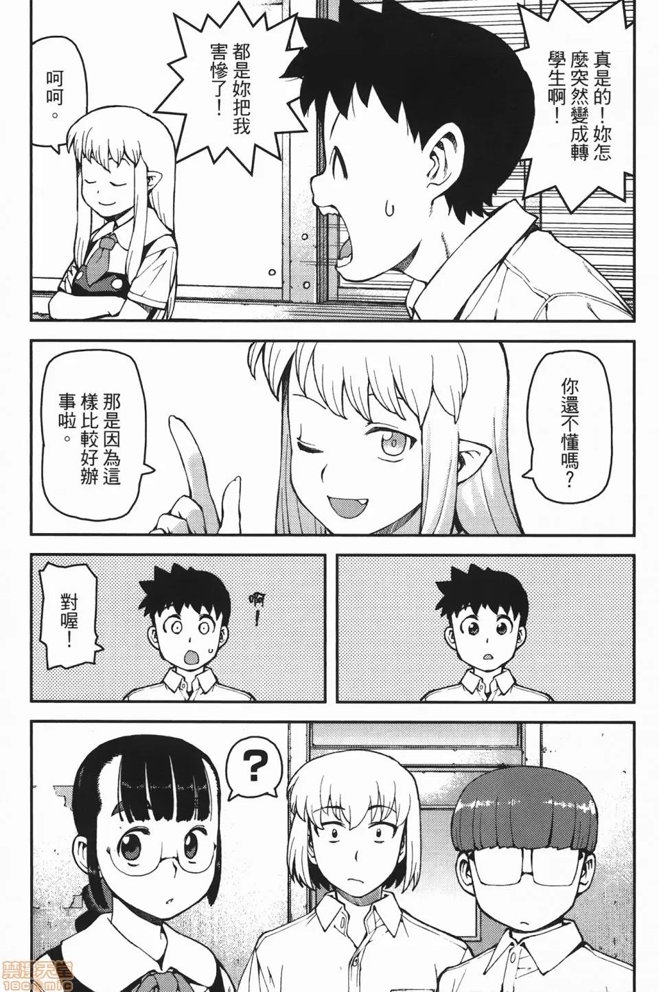 怪怪守护神 [滨田义一] つぐもも(怪怪守护神) vol.07 第32页