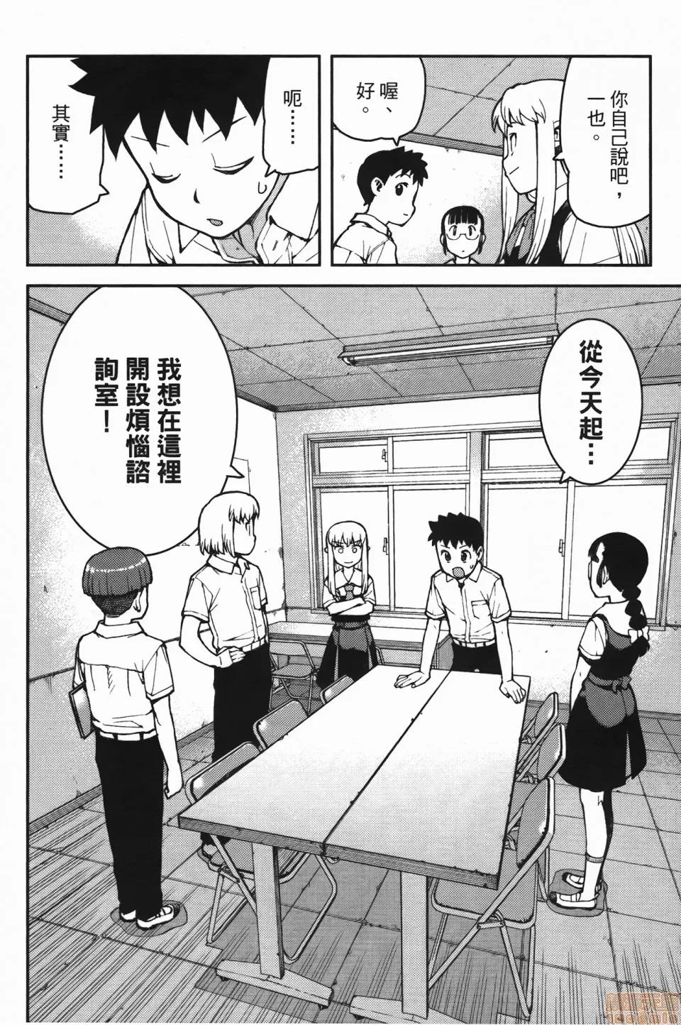 怪怪守护神 [滨田义一] つぐもも(怪怪守护神) vol.07 第33页