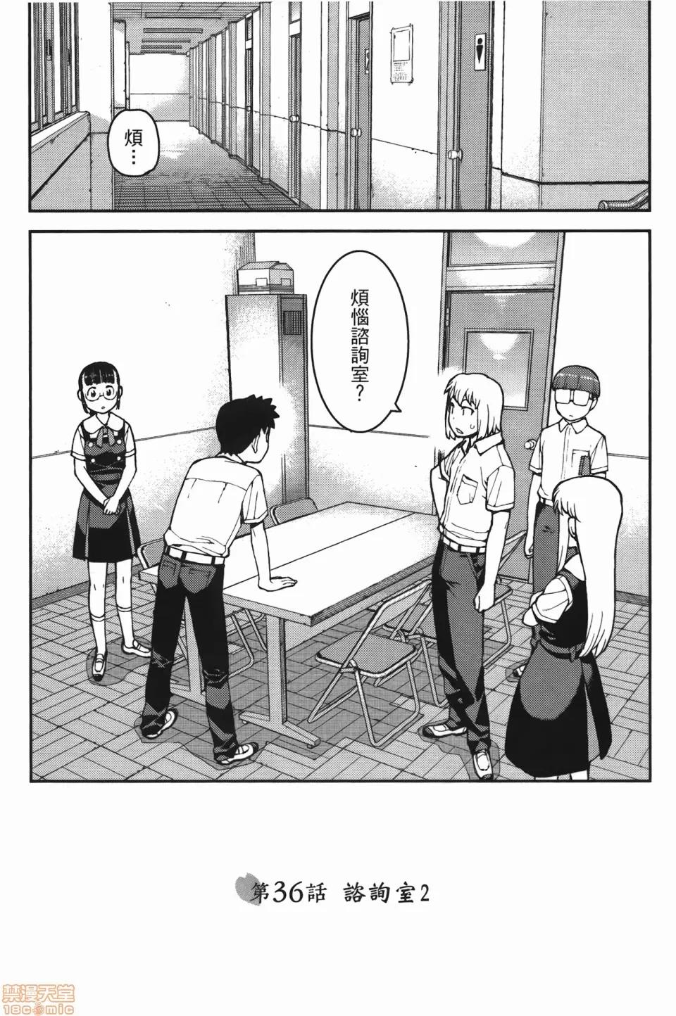 怪怪守护神 [滨田义一] つぐもも(怪怪守护神) vol.07 第34页