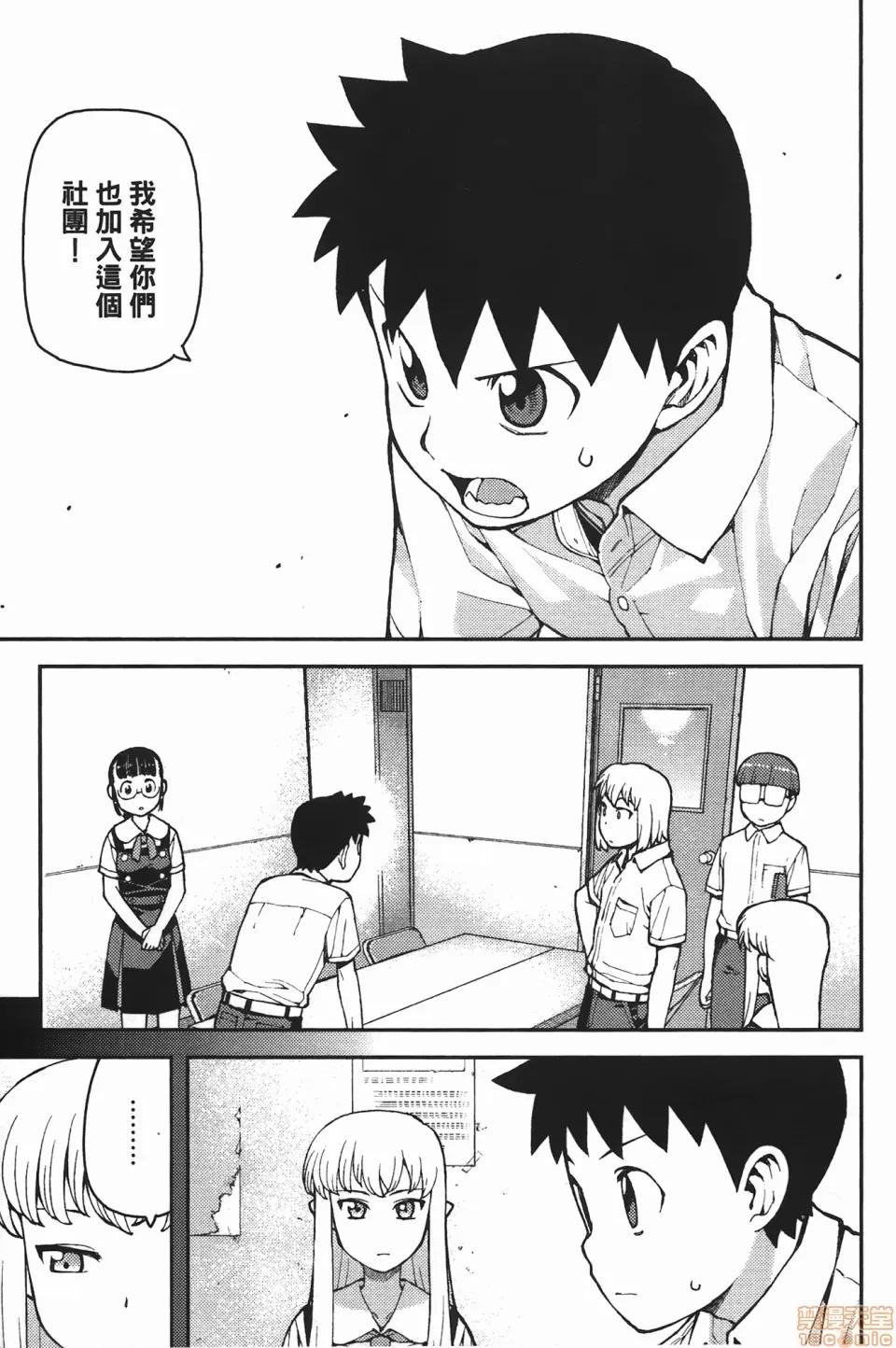 怪怪守护神 [滨田义一] つぐもも(怪怪守护神) vol.07 第36页