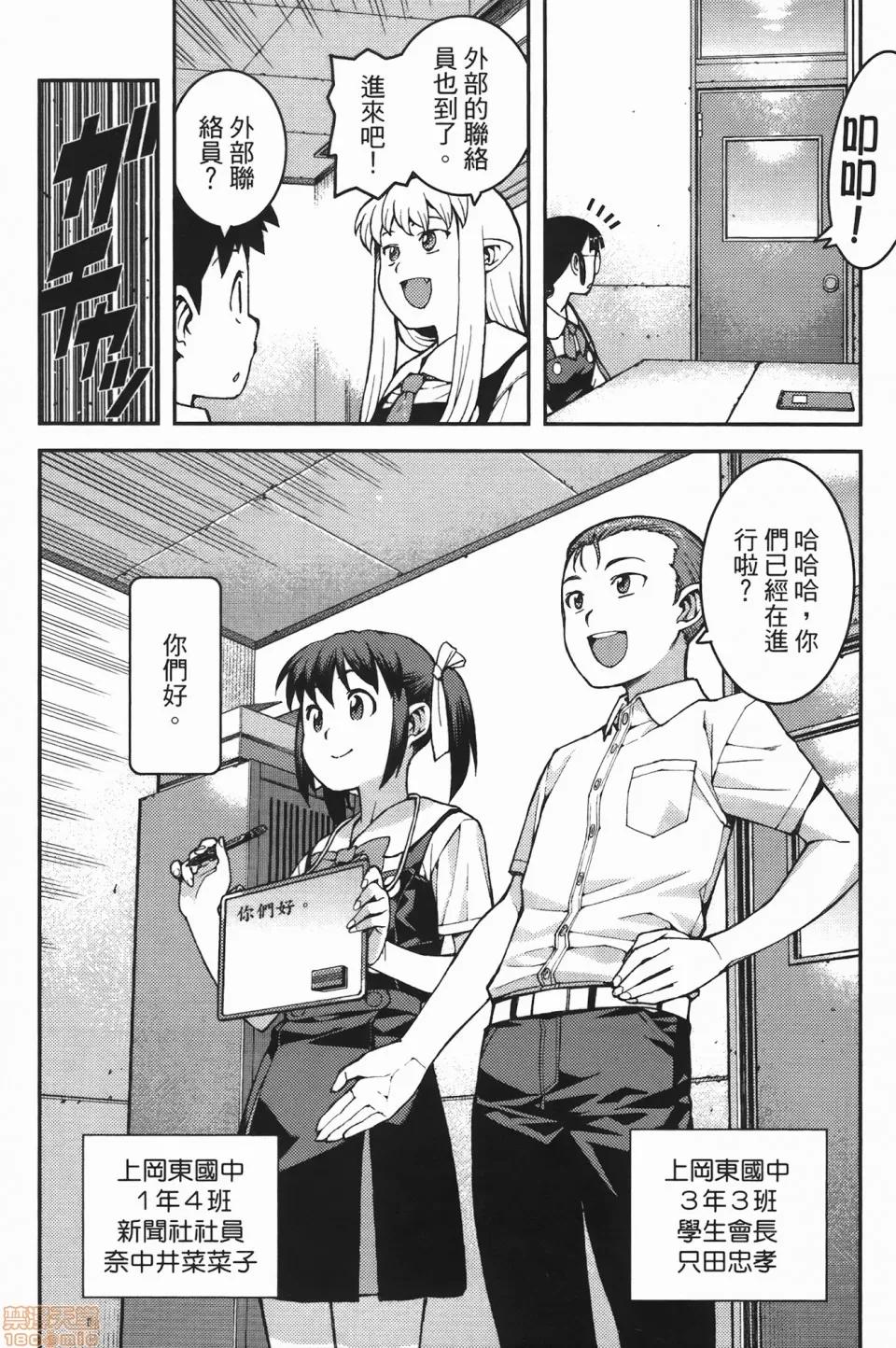 怪怪守护神 [滨田义一] つぐもも(怪怪守护神) vol.07 第61页