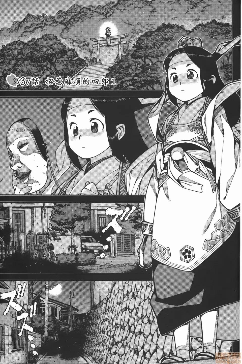 怪怪守护神 [滨田义一] つぐもも(怪怪守护神) vol.07 第68页