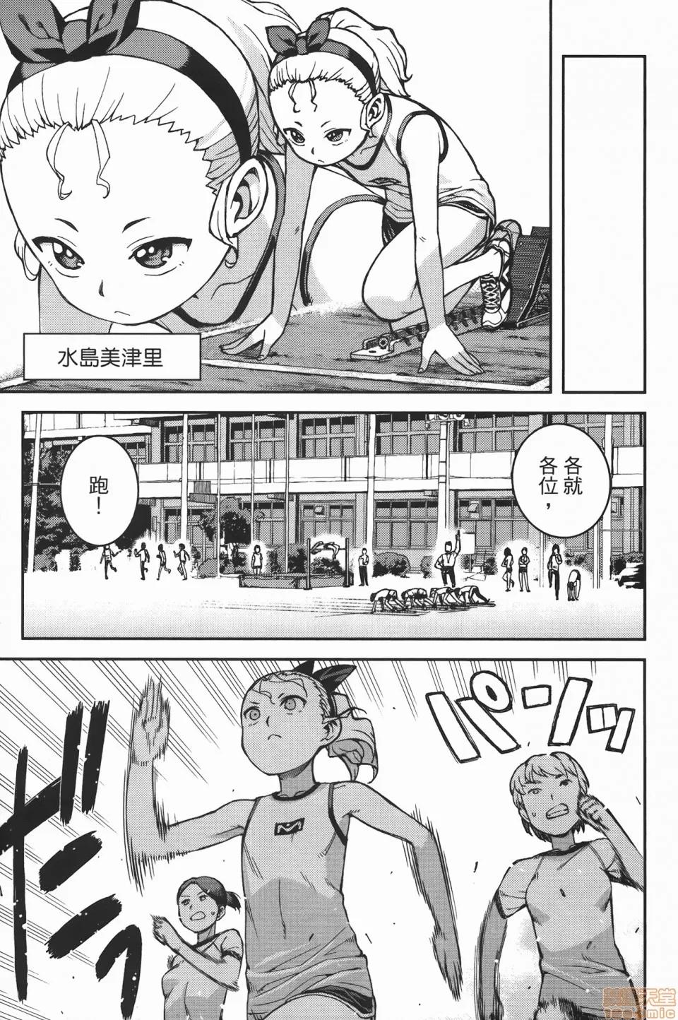 怪怪守护神 [滨田义一] つぐもも(怪怪守护神) vol.07 第75页