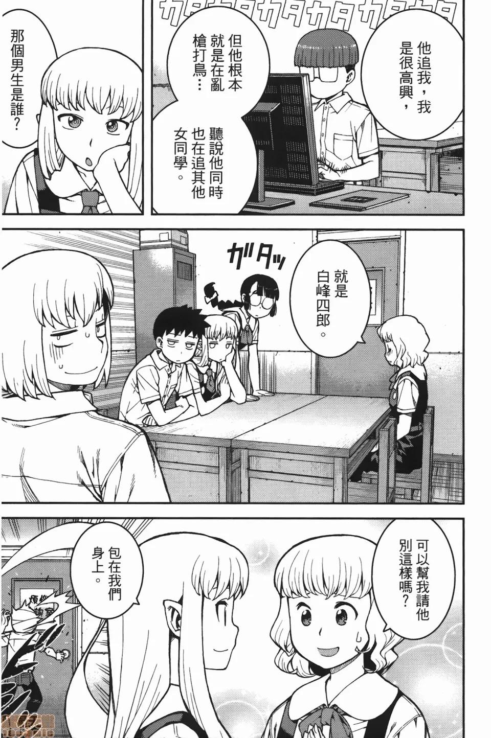 怪怪守护神 [滨田义一] つぐもも(怪怪守护神) vol.07 第81页