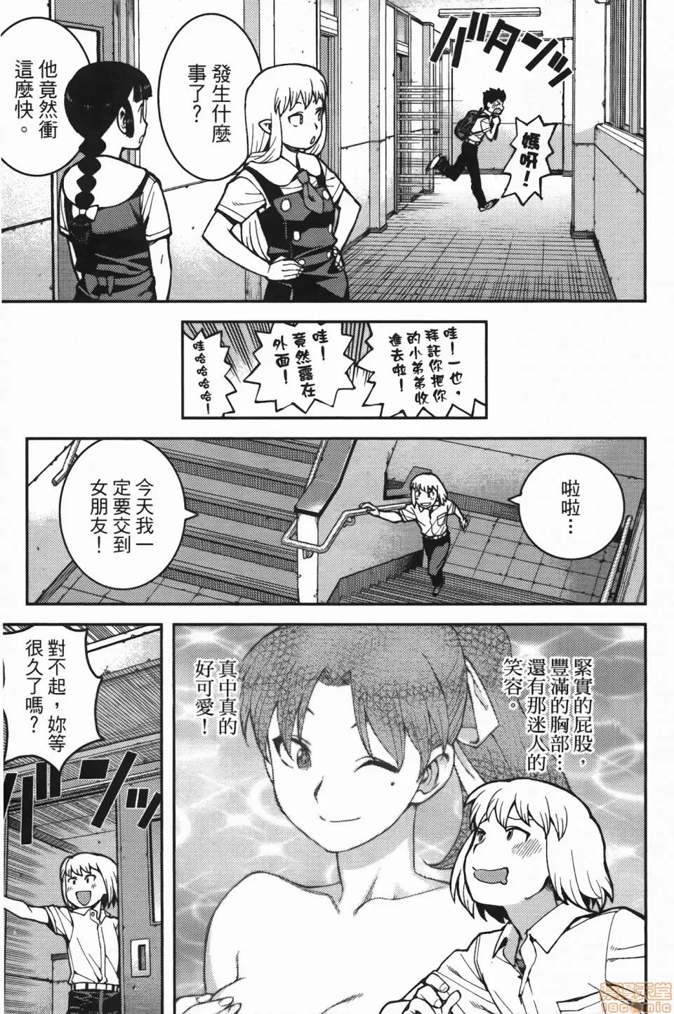怪怪守护神 [滨田义一] つぐもも(怪怪守护神) vol.07 第89页