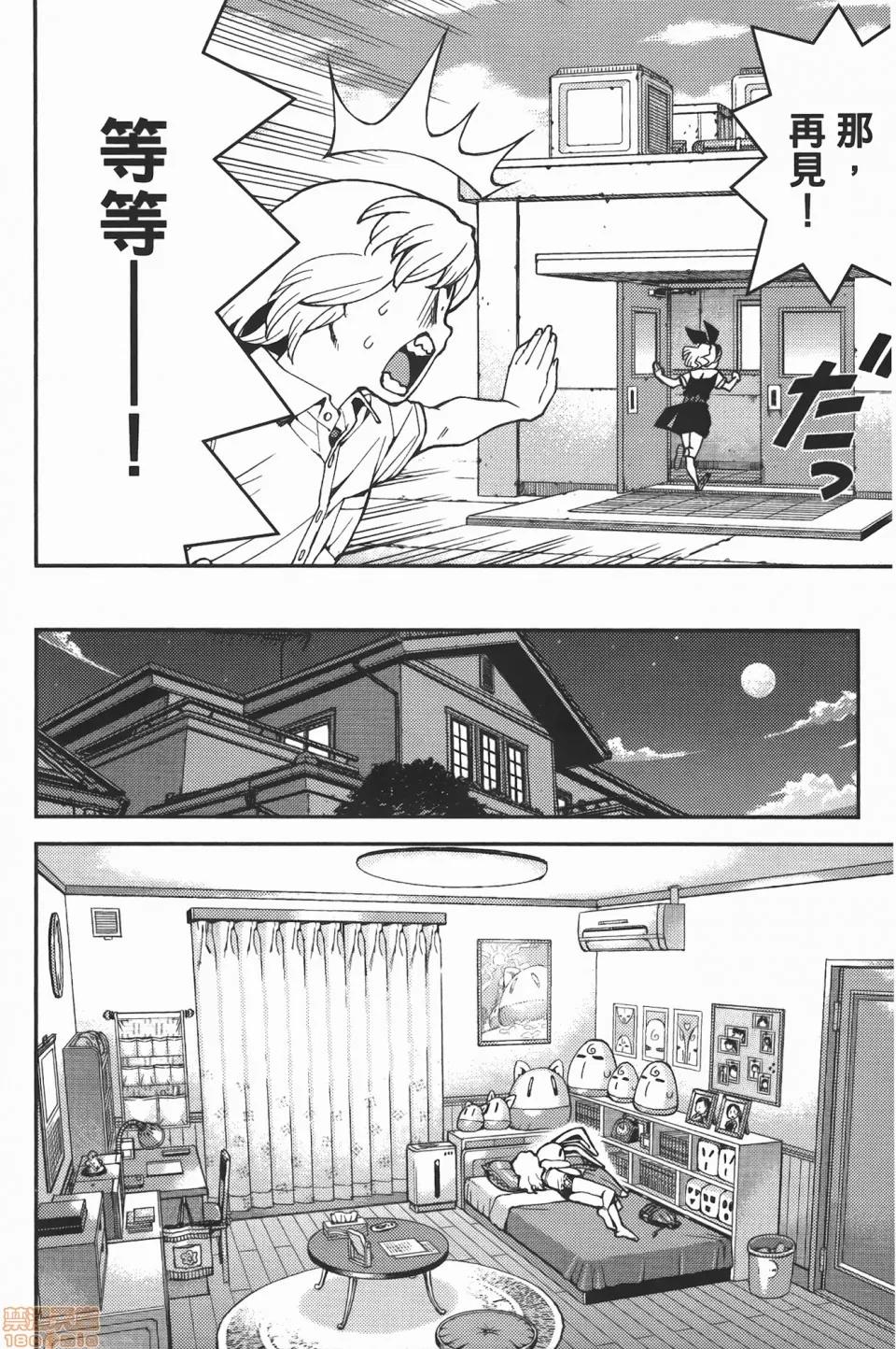 怪怪守护神 [滨田义一] つぐもも(怪怪守护神) vol.07 第94页