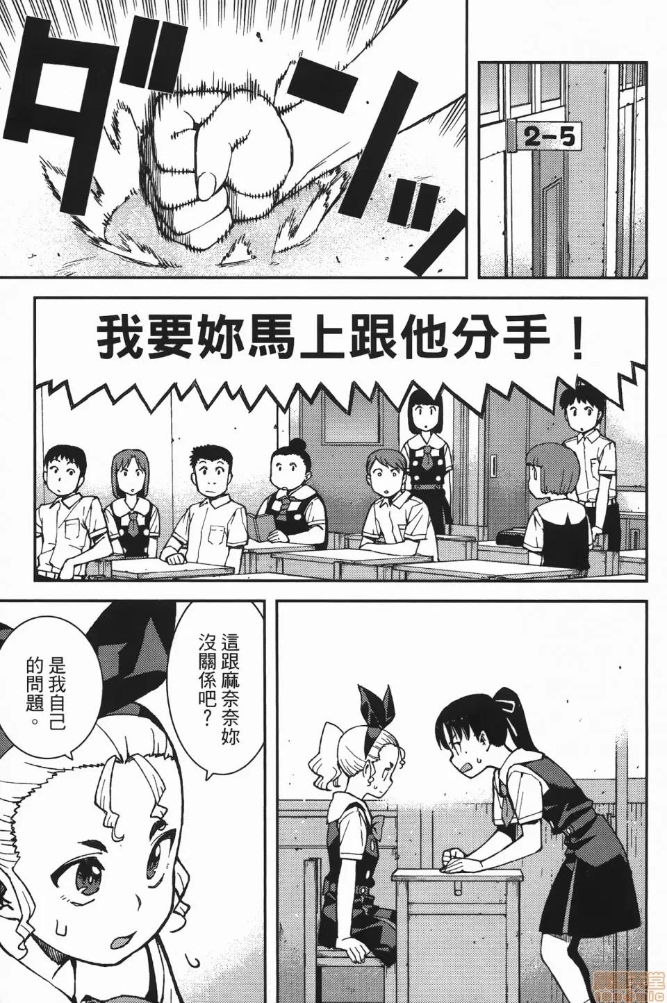 怪怪守护神 [滨田义一] つぐもも(怪怪守护神) vol.07 第99页