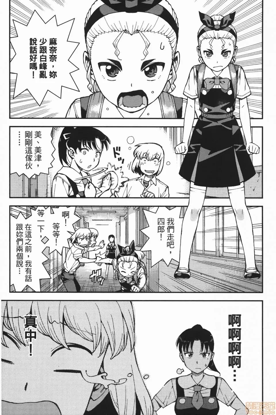 怪怪守护神 [滨田义一] つぐもも(怪怪守护神) vol.07 第107页