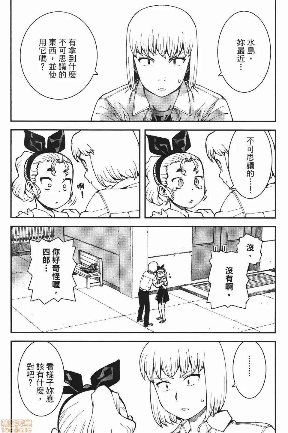 怪怪守护神 [滨田义一] つぐもも(怪怪守护神) vol.07 第115页