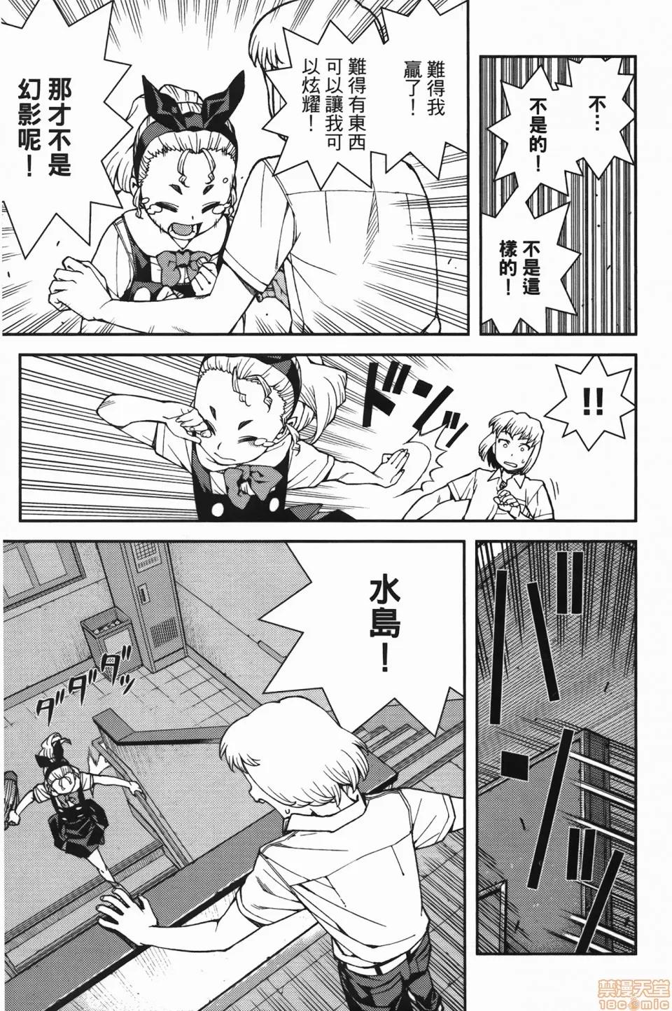怪怪守护神 [滨田义一] つぐもも(怪怪守护神) vol.07 第117页