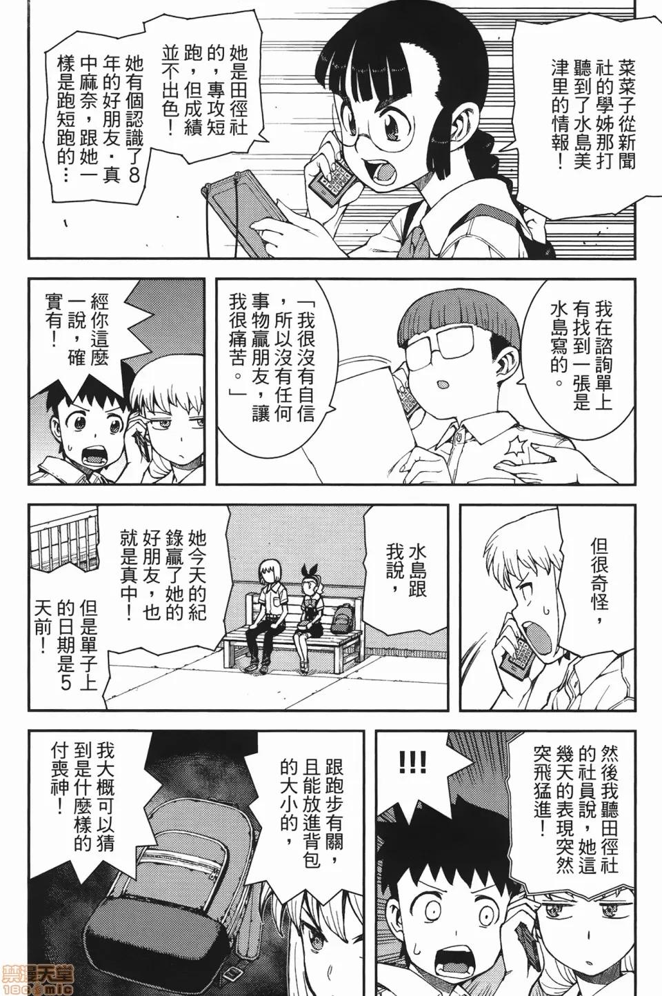 怪怪守护神 [滨田义一] つぐもも(怪怪守护神) vol.07 第122页