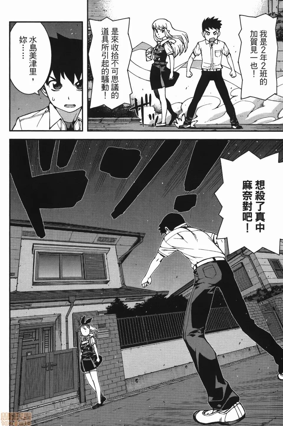 怪怪守护神 [滨田义一] つぐもも(怪怪守护神) vol.07 第126页