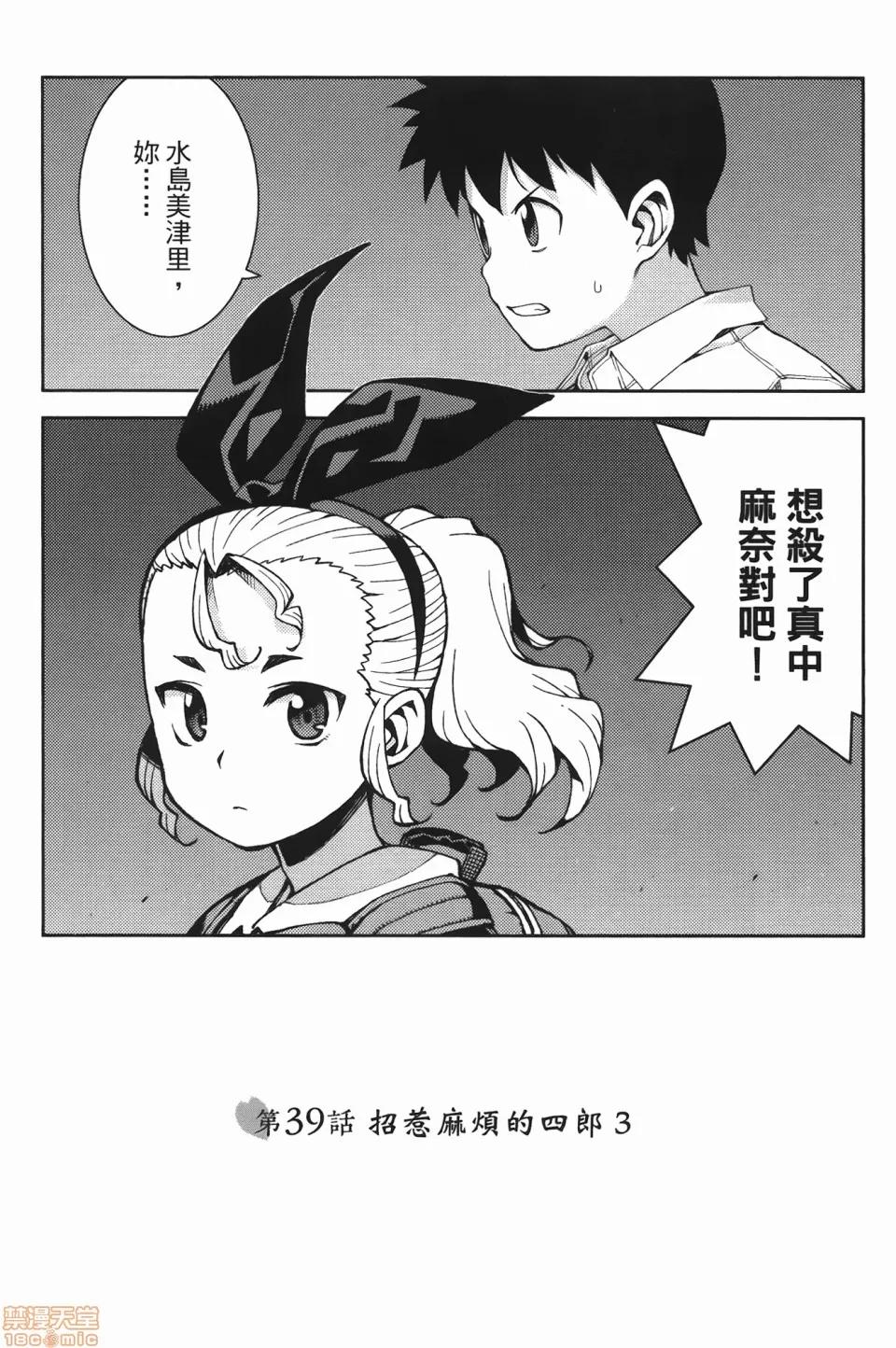 怪怪守护神 [滨田义一] つぐもも(怪怪守护神) vol.07 第127页
