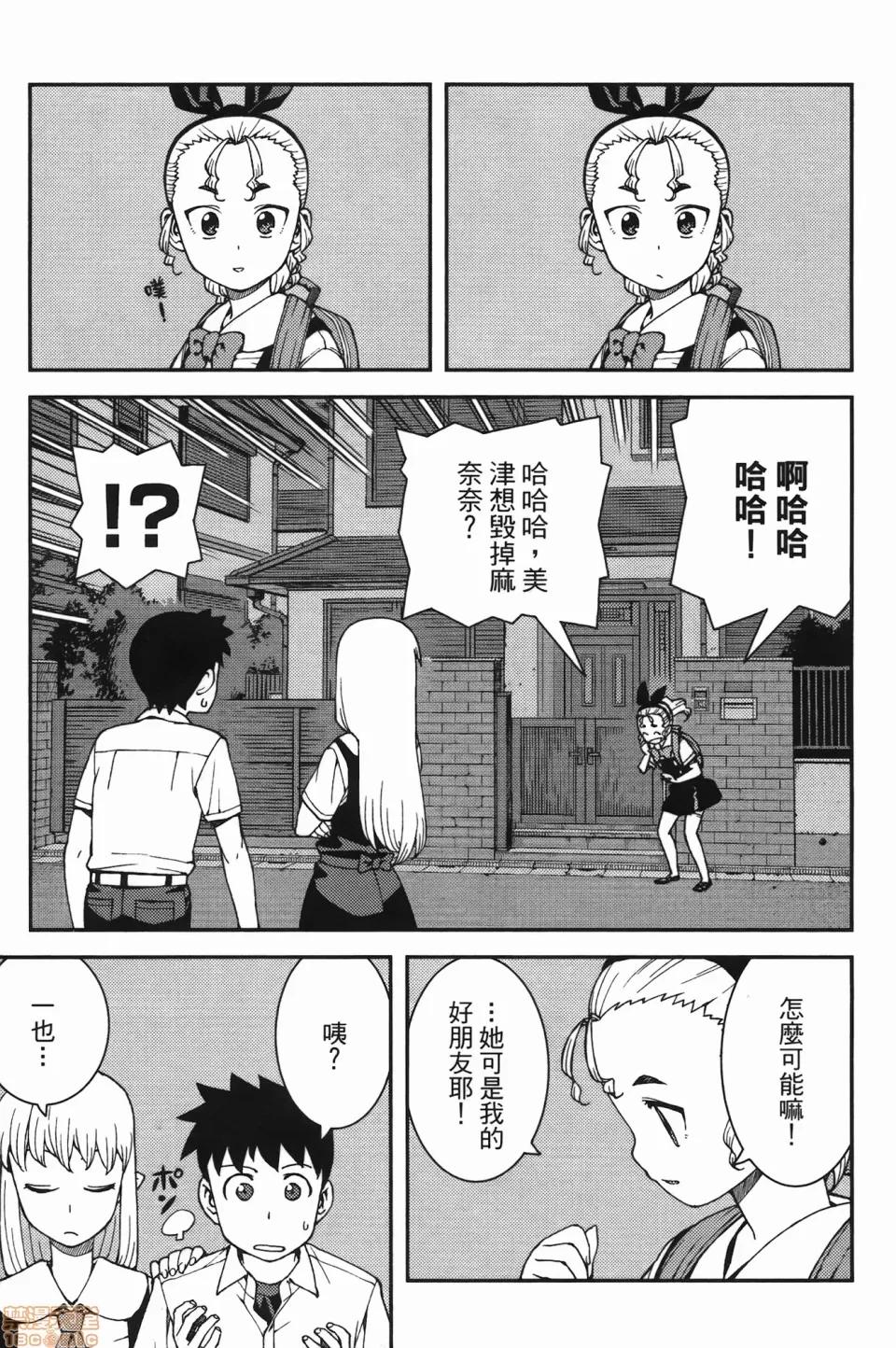 怪怪守护神 [滨田义一] つぐもも(怪怪守护神) vol.07 第129页