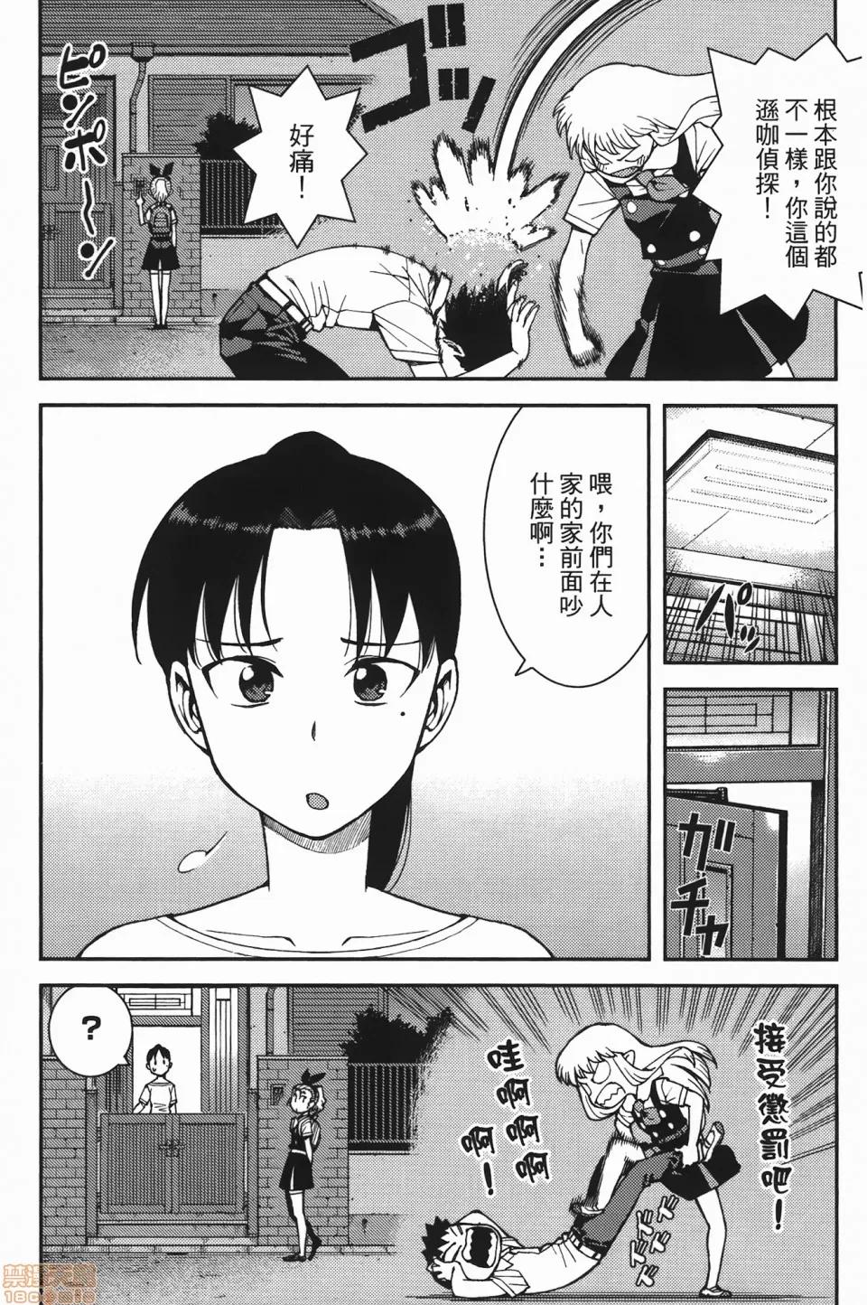 怪怪守护神 [滨田义一] つぐもも(怪怪守护神) vol.07 第130页