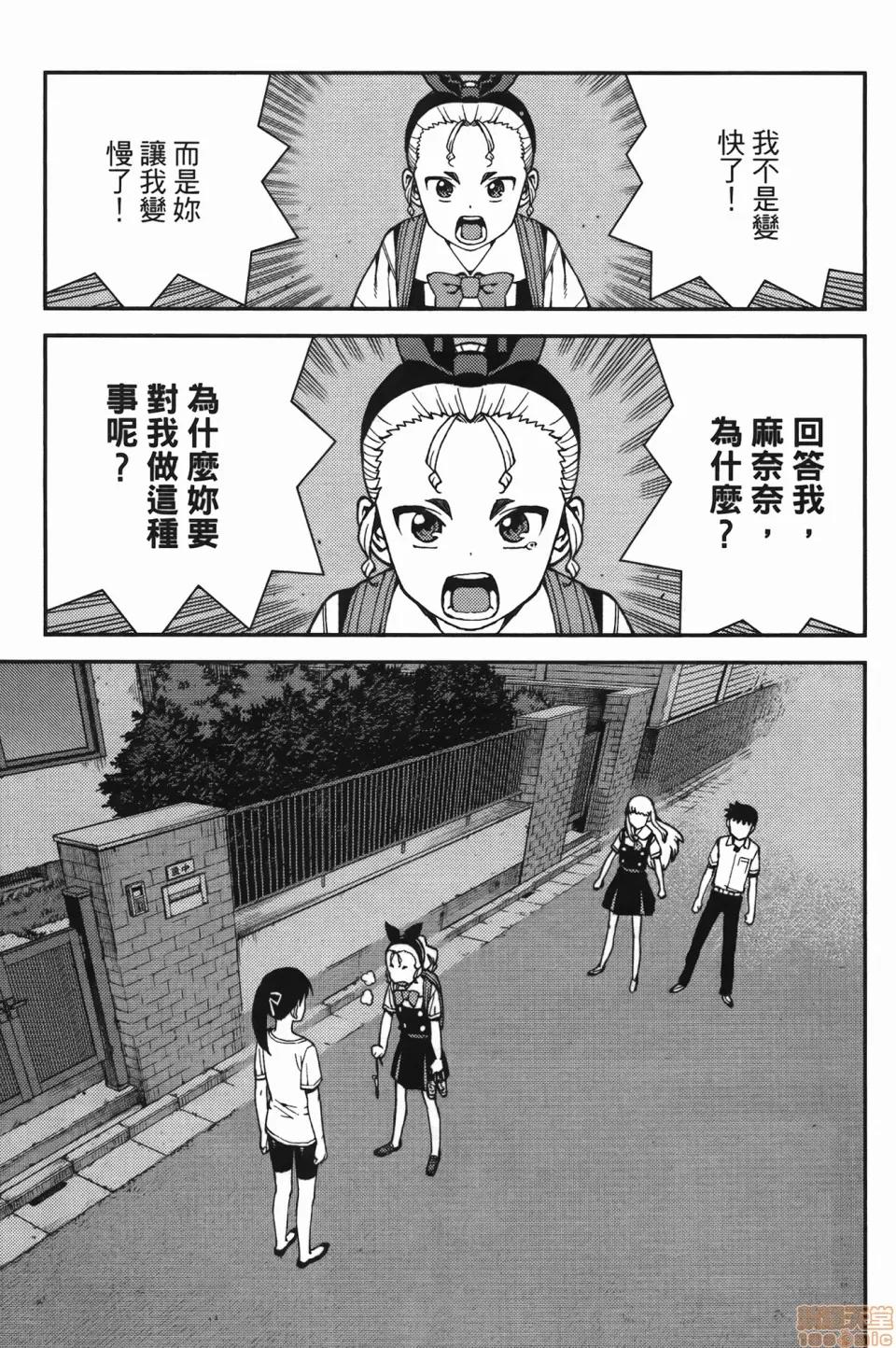 怪怪守护神 [滨田义一] つぐもも(怪怪守护神) vol.07 第137页
