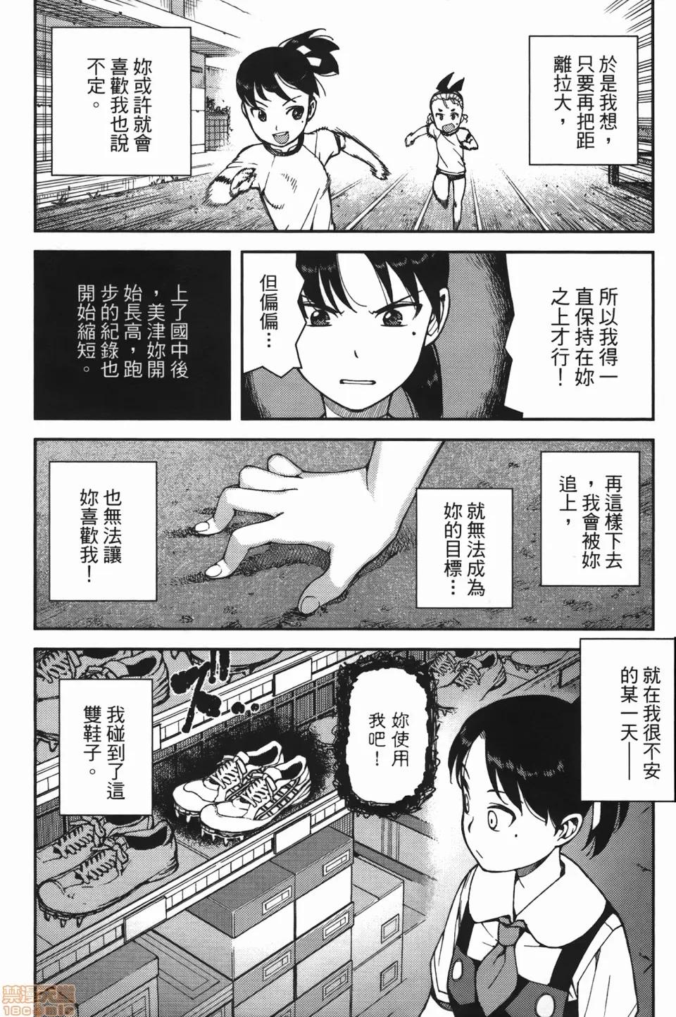 怪怪守护神 [滨田义一] つぐもも(怪怪守护神) vol.07 第140页