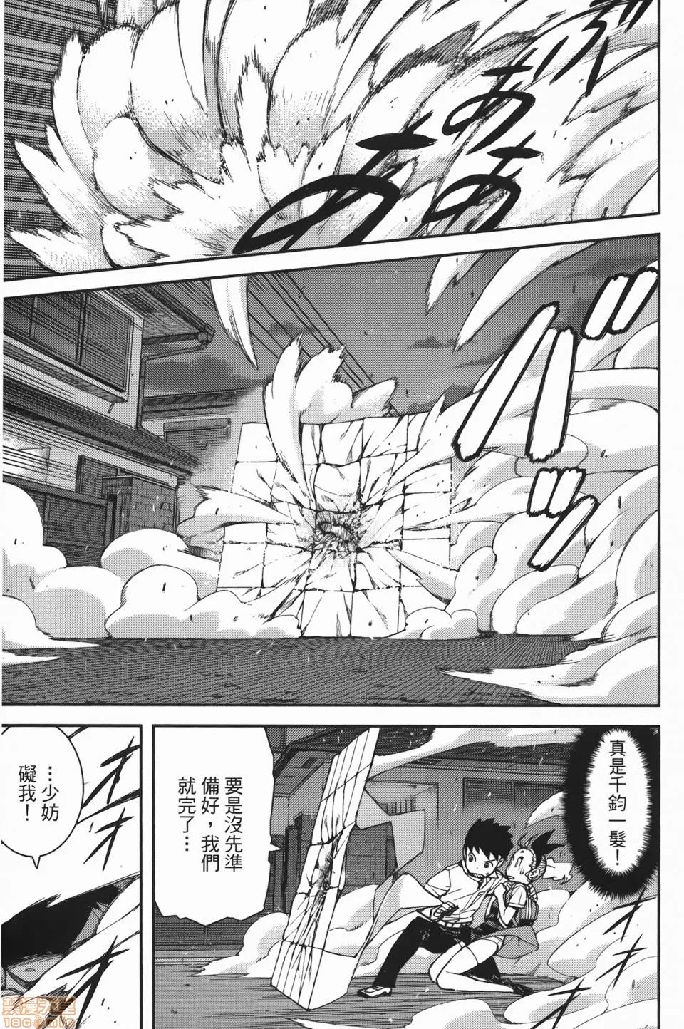怪怪守护神 [滨田义一] つぐもも(怪怪守护神) vol.07 第143页
