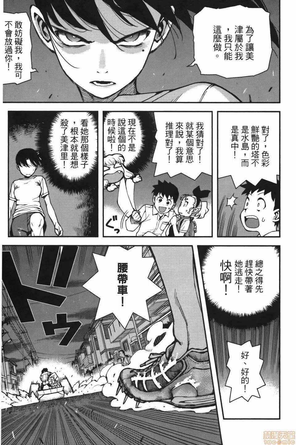 怪怪守护神 [滨田义一] つぐもも(怪怪守护神) vol.07 第145页