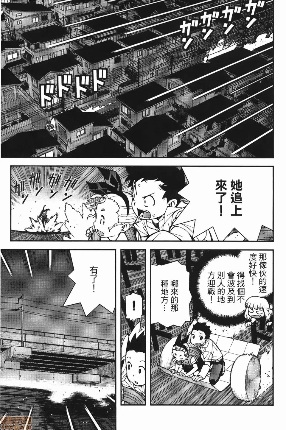 怪怪守护神 [滨田义一] つぐもも(怪怪守护神) vol.07 第147页