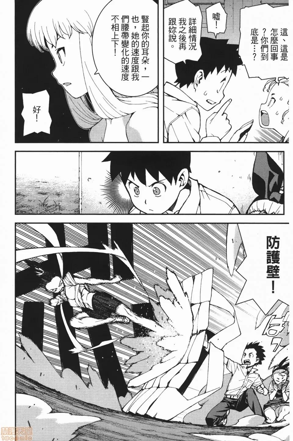 怪怪守护神 [滨田义一] つぐもも(怪怪守护神) vol.07 第149页