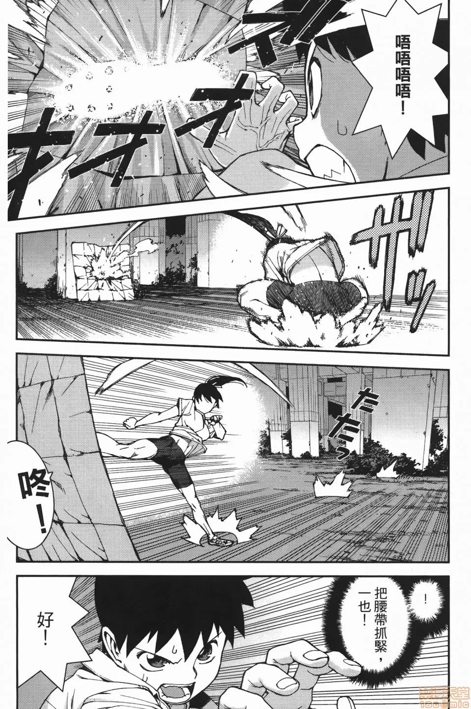 怪怪守护神 [滨田义一] つぐもも(怪怪守护神) vol.07 第150页