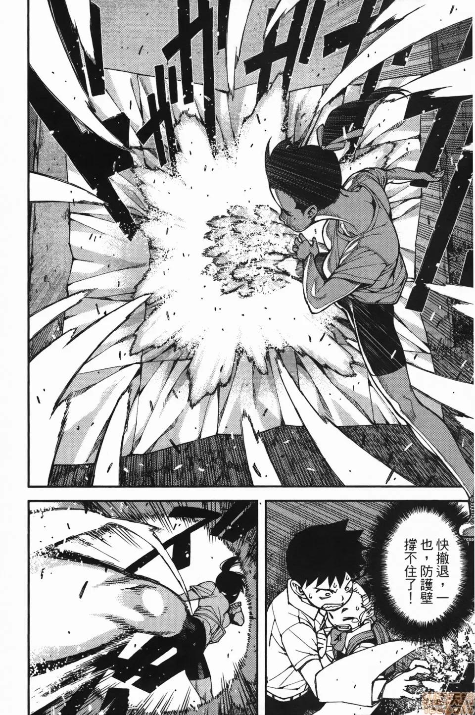 怪怪守护神 [滨田义一] つぐもも(怪怪守护神) vol.07 第151页