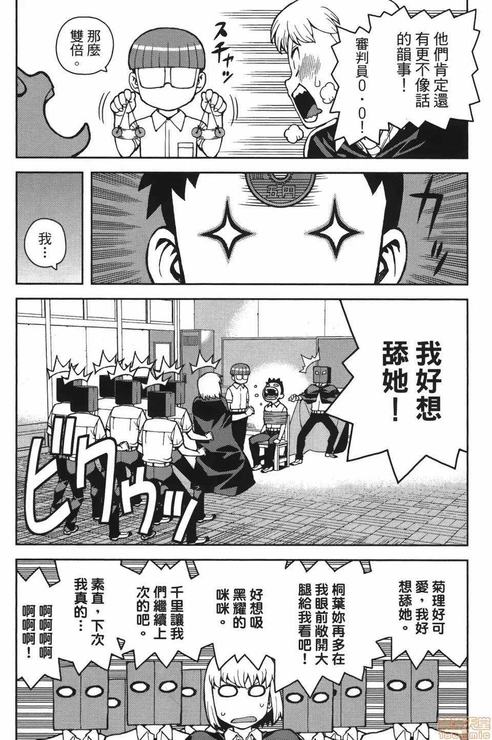 怪怪守护神 [滨田义一] つぐもも(怪怪守护神) vol.07 第157页