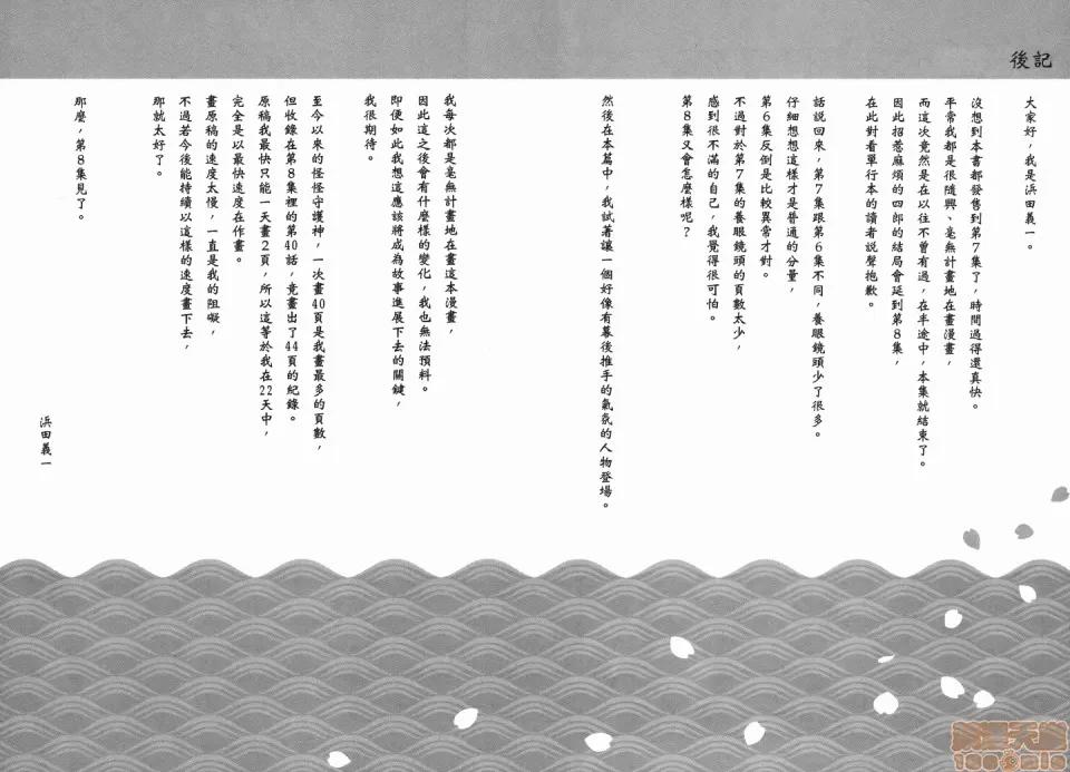 怪怪守护神 [滨田义一] つぐもも(怪怪守护神) vol.07 第159页