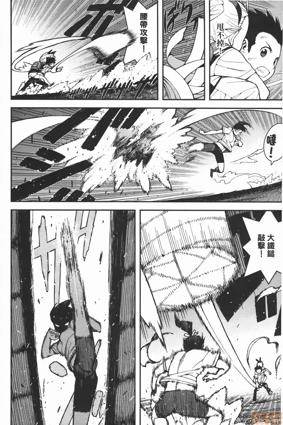 怪怪守护神 [滨田义一] つぐ8もも(怪怪守护神) vol.08 第11页
