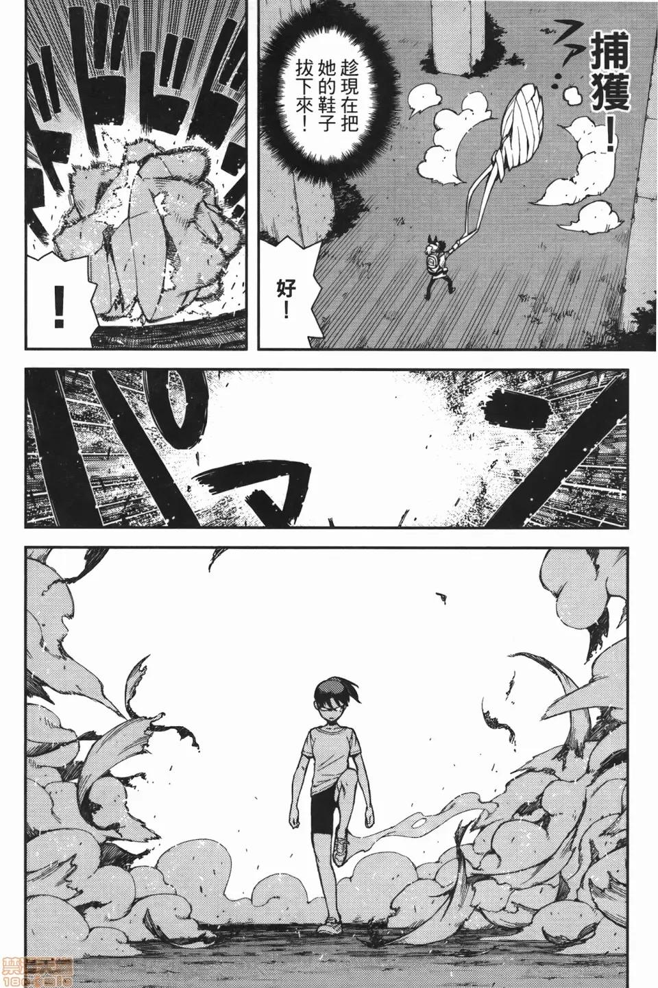 怪怪守护神 [滨田义一] つぐ8もも(怪怪守护神) vol.08 第13页
