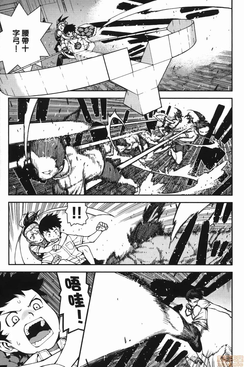 怪怪守护神 [滨田义一] つぐ8もも(怪怪守护神) vol.08 第16页