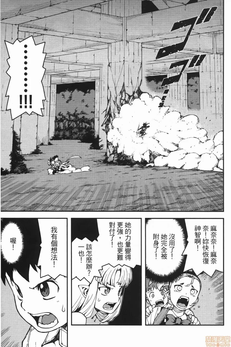 怪怪守护神 [滨田义一] つぐ8もも(怪怪守护神) vol.08 第28页