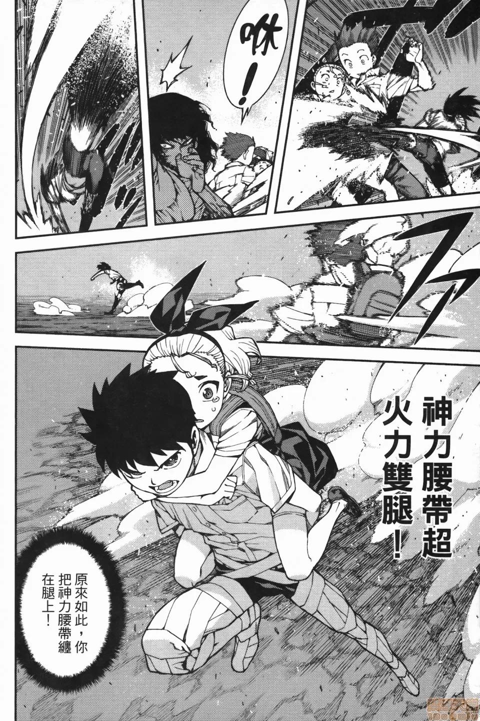 怪怪守护神 [滨田义一] つぐ8もも(怪怪守护神) vol.08 第29页