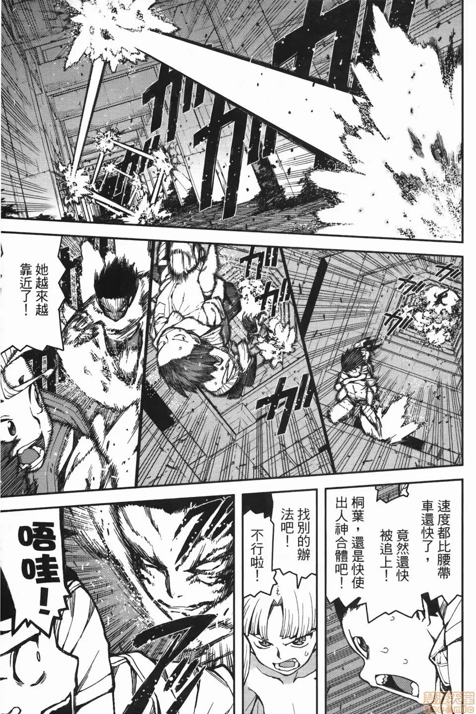怪怪守护神 [滨田义一] つぐ8もも(怪怪守护神) vol.08 第30页