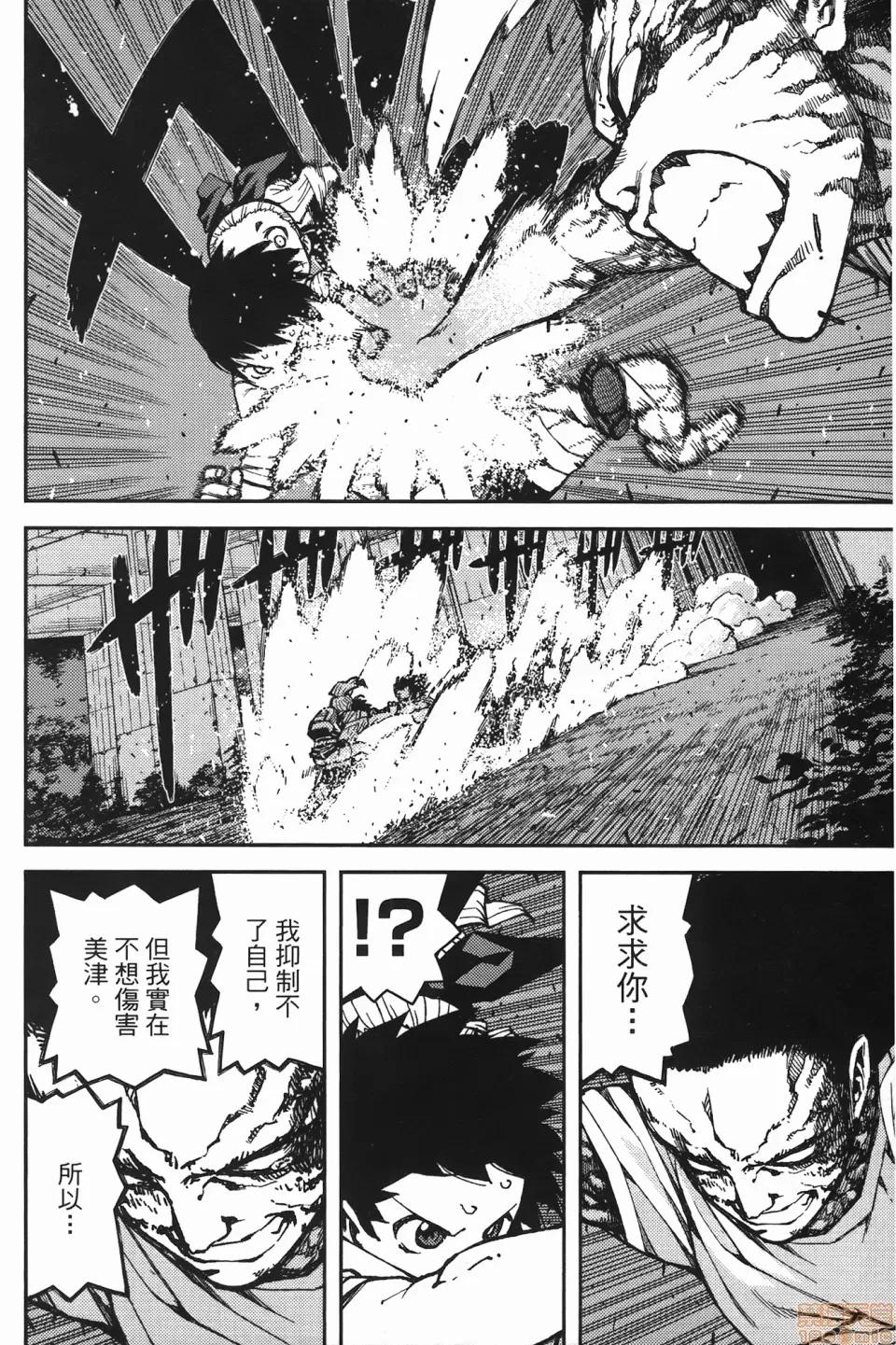 怪怪守护神 [滨田义一] つぐ8もも(怪怪守护神) vol.08 第31页