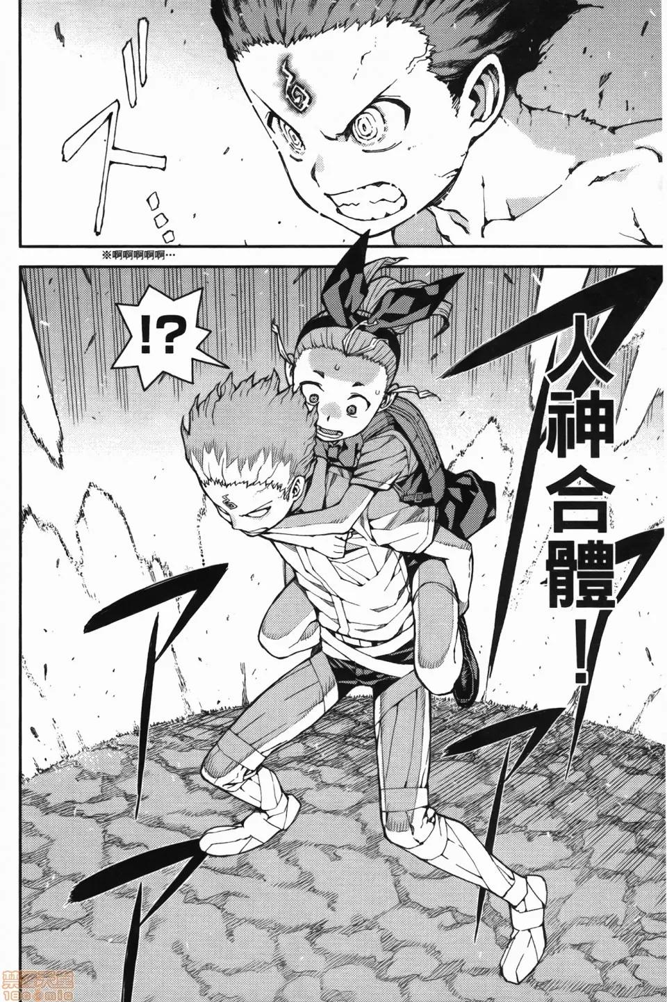 怪怪守护神 [滨田义一] つぐ8もも(怪怪守护神) vol.08 第33页