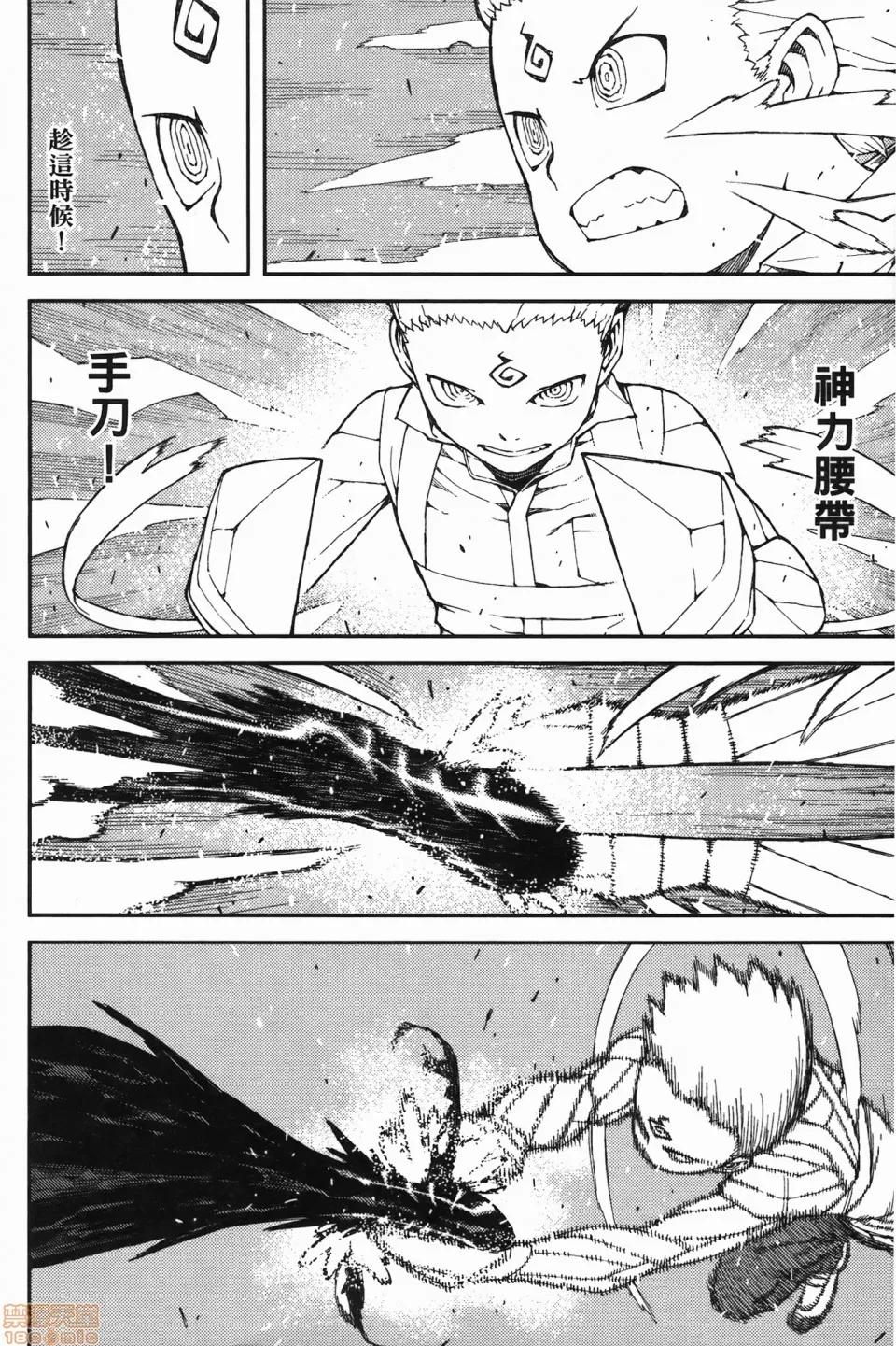 怪怪守护神 [滨田义一] つぐ8もも(怪怪守护神) vol.08 第36页