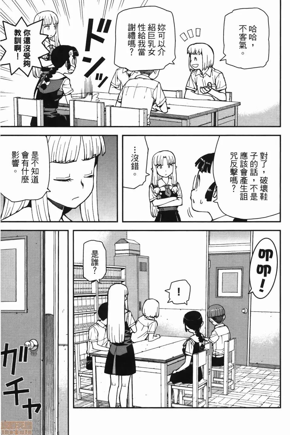 怪怪守护神 [滨田义一] つぐ8もも(怪怪守护神) vol.08 第41页