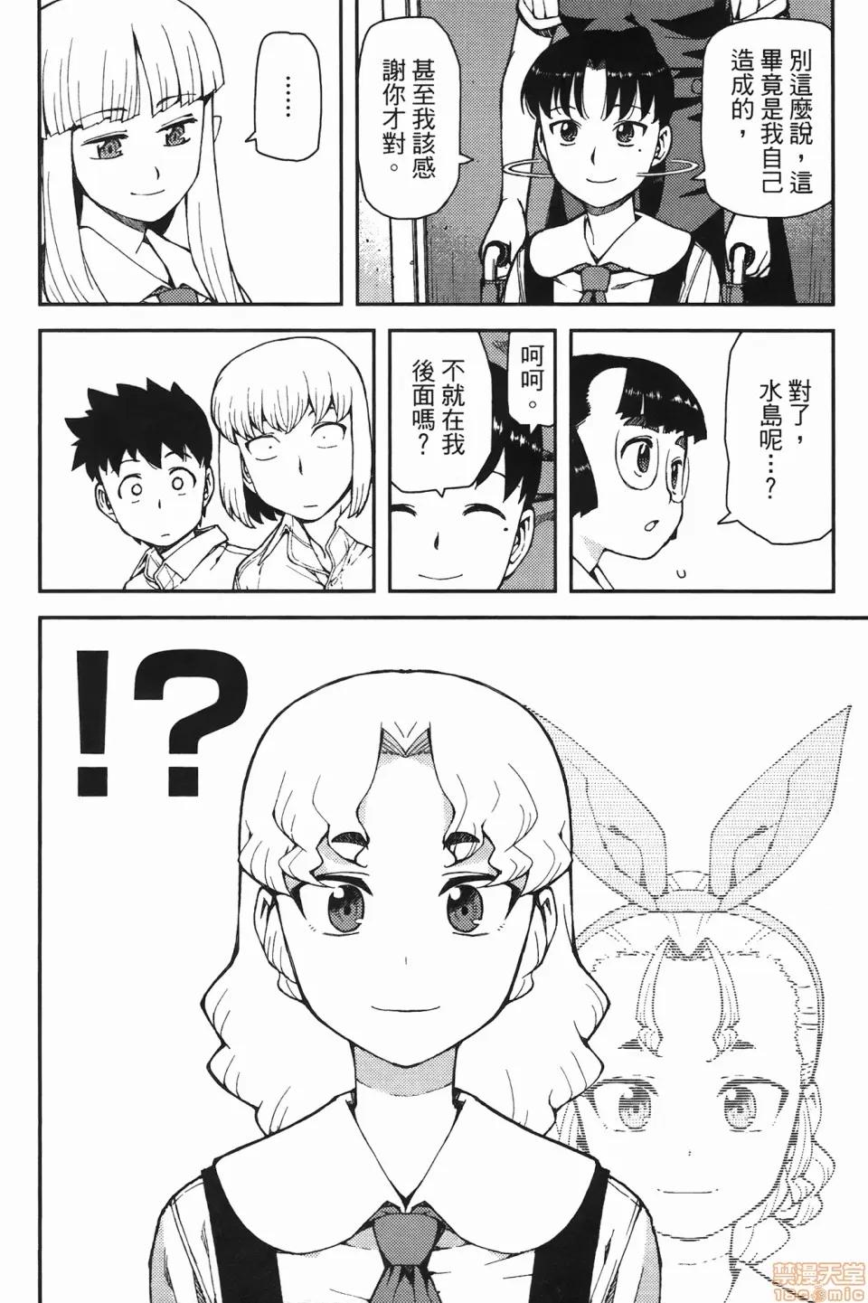 怪怪守护神 [滨田义一] つぐ8もも(怪怪守护神) vol.08 第44页
