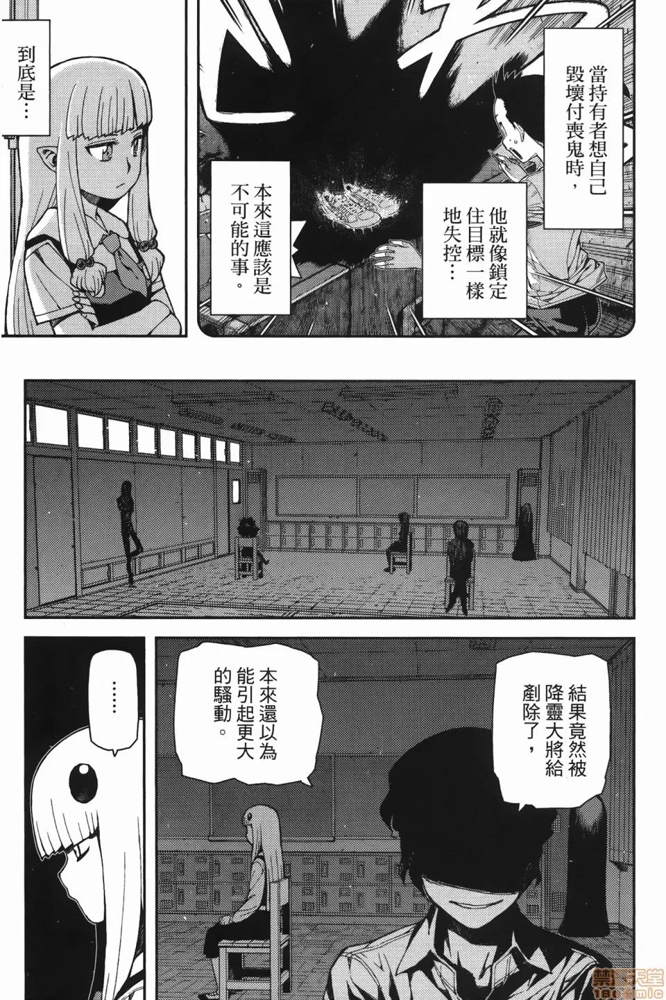 怪怪守护神 [滨田义一] つぐ8もも(怪怪守护神) vol.08 第47页