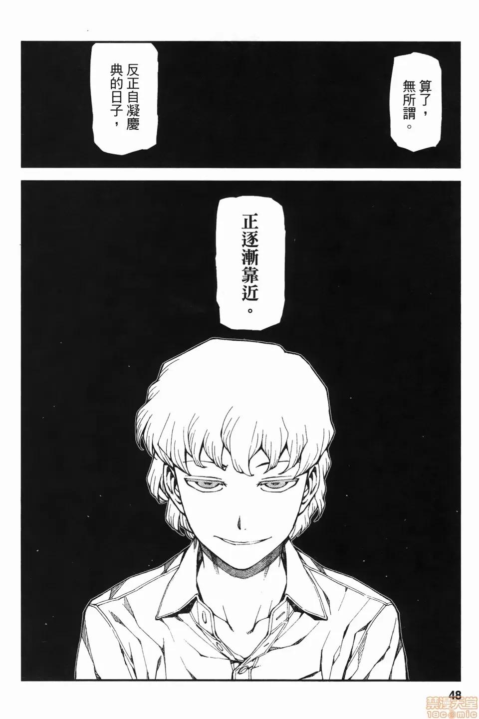 怪怪守护神 [滨田义一] つぐ8もも(怪怪守护神) vol.08 第48页