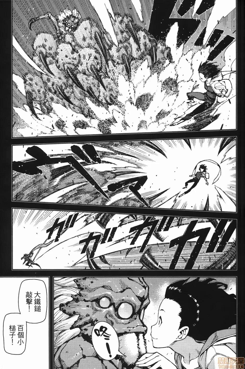 怪怪守护神 [滨田义一] つぐ8もも(怪怪守护神) vol.08 第63页