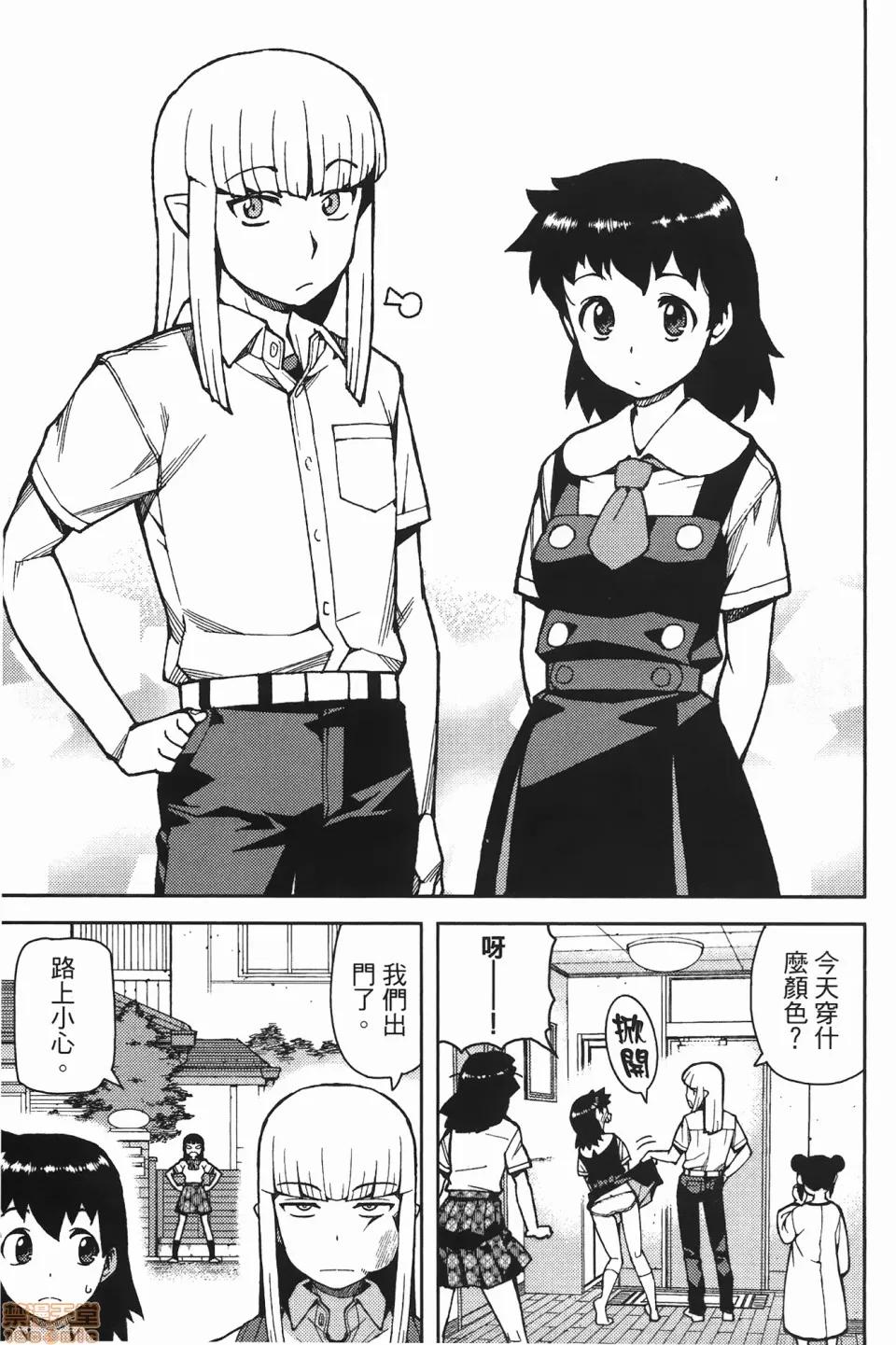 怪怪守护神 [滨田义一] つぐ8もも(怪怪守护神) vol.08 第79页