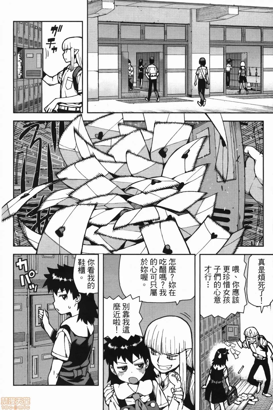 怪怪守护神 [滨田义一] つぐ8もも(怪怪守护神) vol.08 第80页