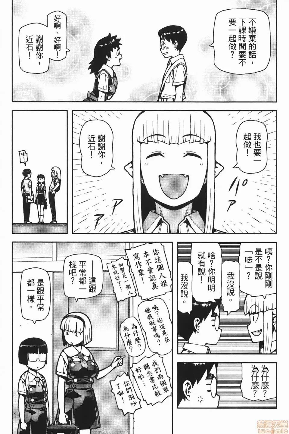 怪怪守护神 [滨田义一] つぐ8もも(怪怪守护神) vol.08 第83页