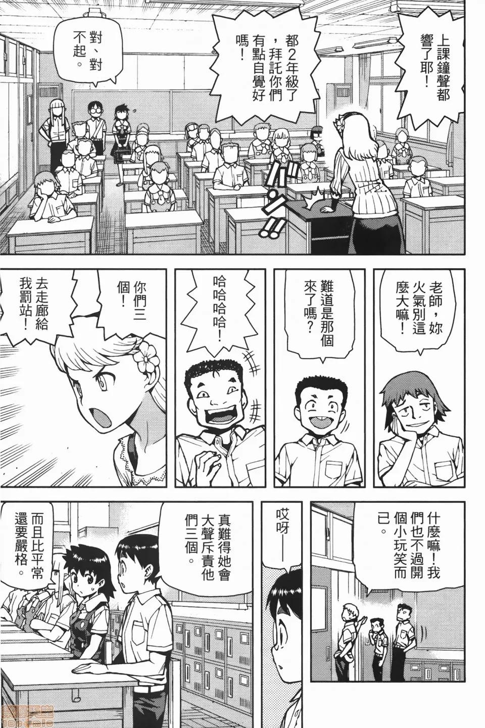 怪怪守护神 [滨田义一] つぐ8もも(怪怪守护神) vol.08 第85页