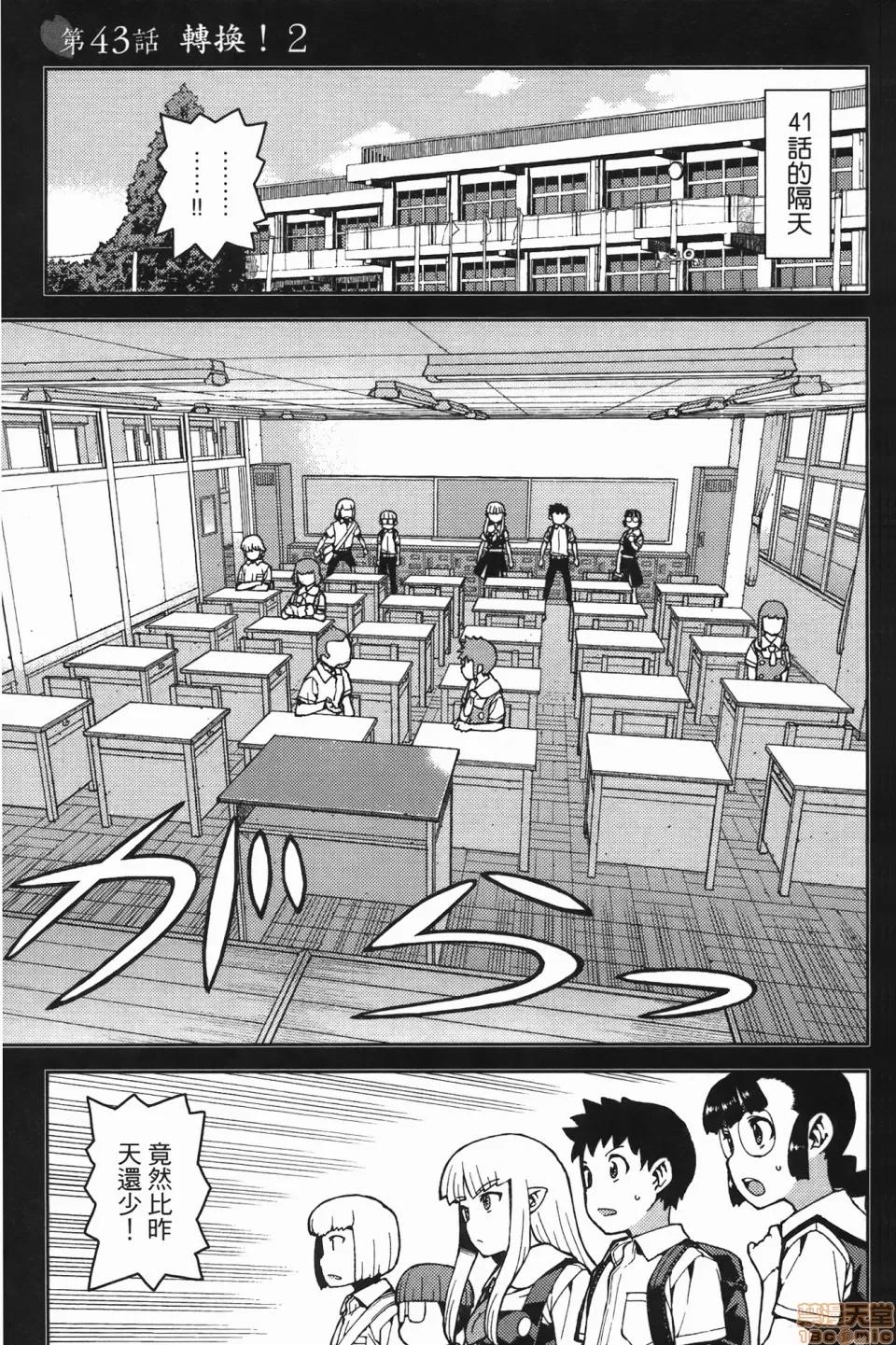 怪怪守护神 [滨田义一] つぐ8もも(怪怪守护神) vol.08 第93页