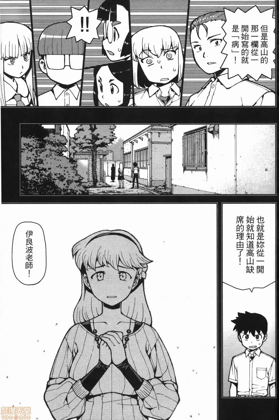 怪怪守护神 [滨田义一] つぐ8もも(怪怪守护神) vol.08 第101页