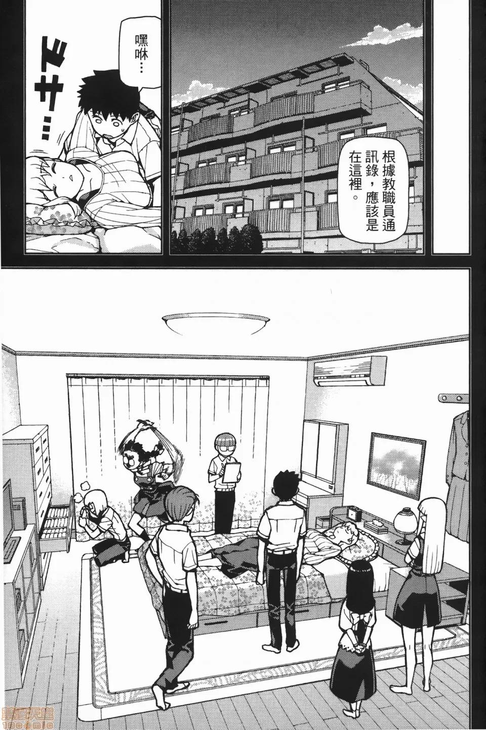 怪怪守护神 [滨田义一] つぐ8もも(怪怪守护神) vol.08 第103页